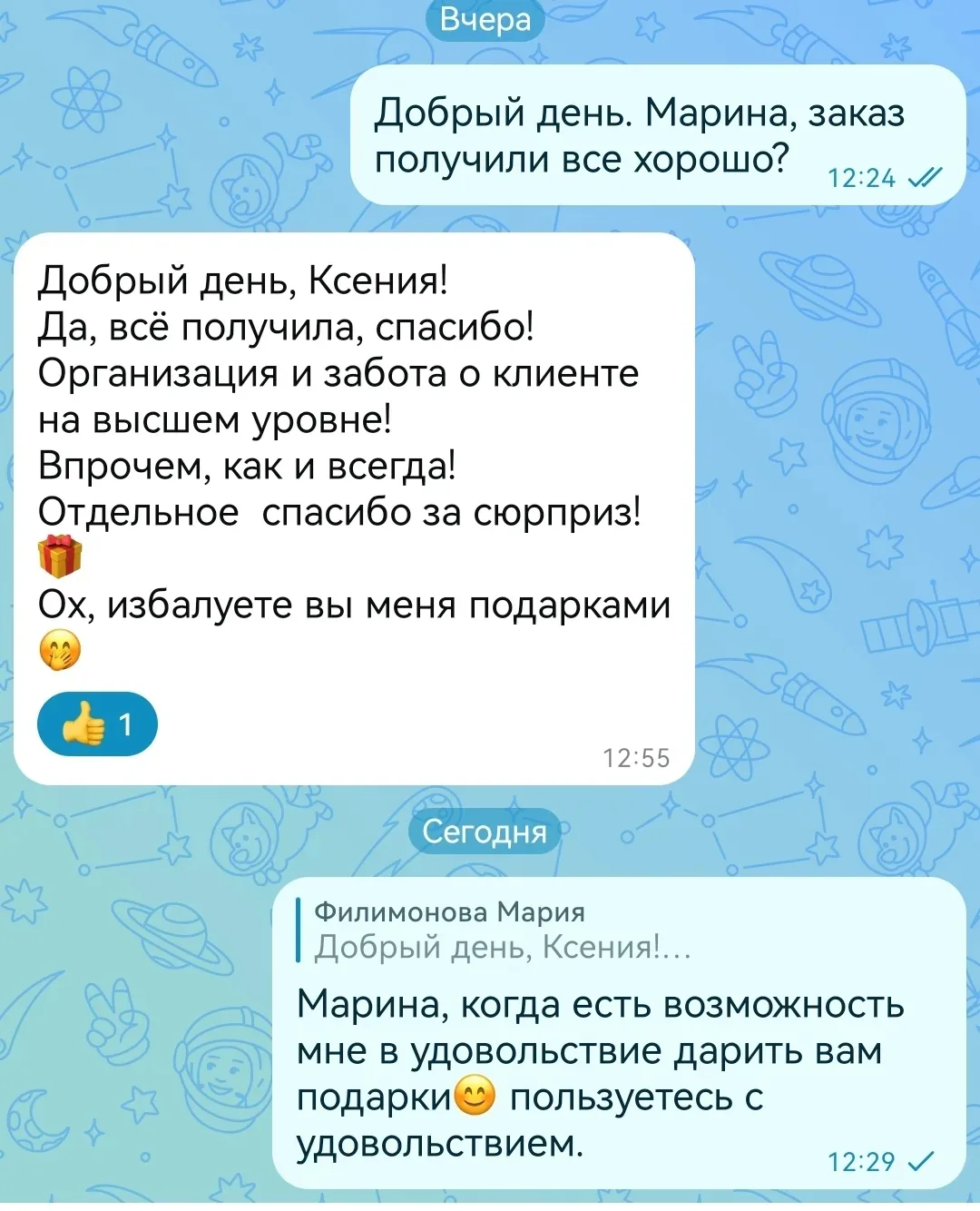 Иногда я могу написать вам 🤗, чтобы получить обратную связь.