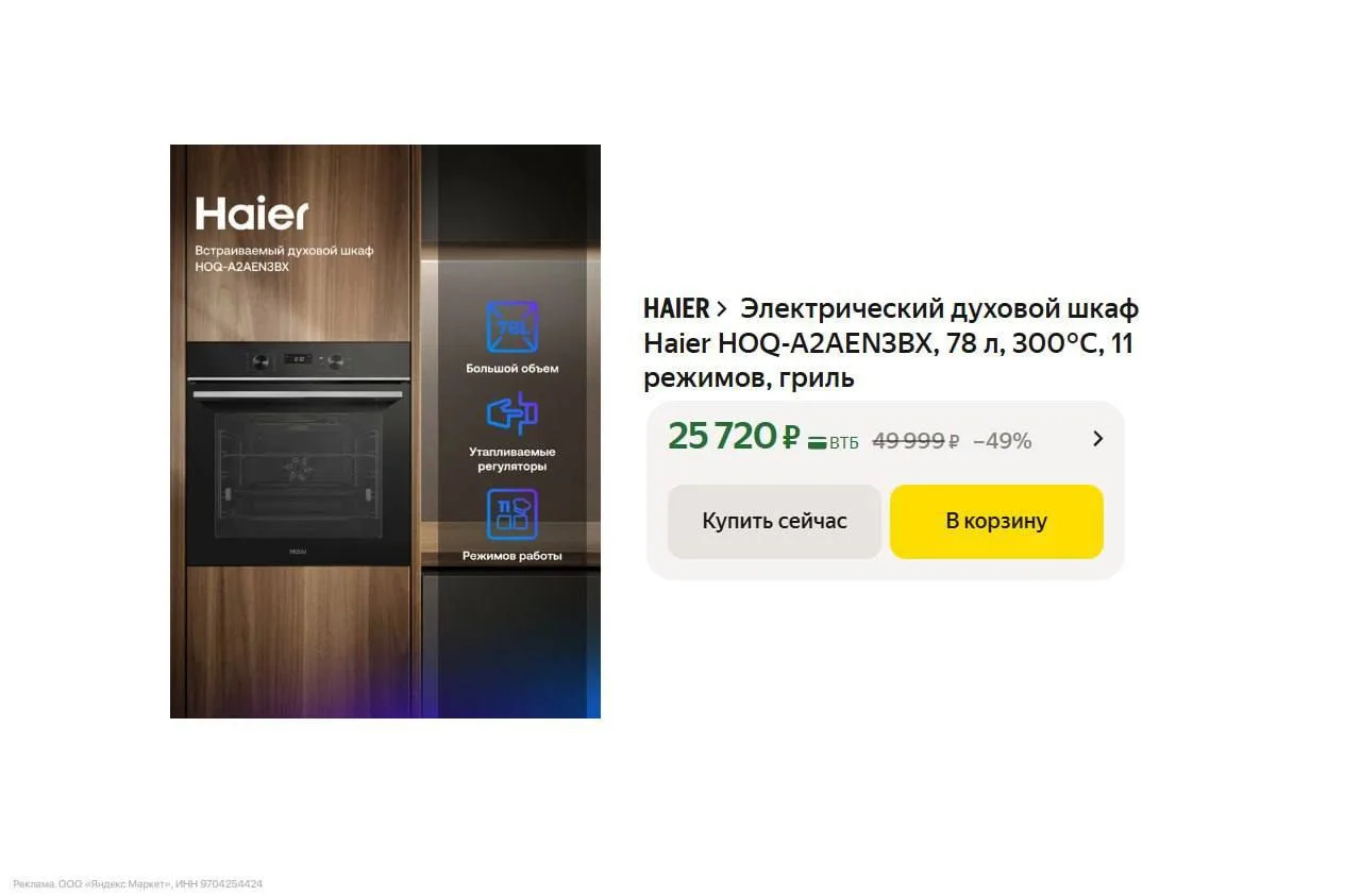 🟨 Электрический духовой шкаф Haier HOQ-A2AEN3BX
