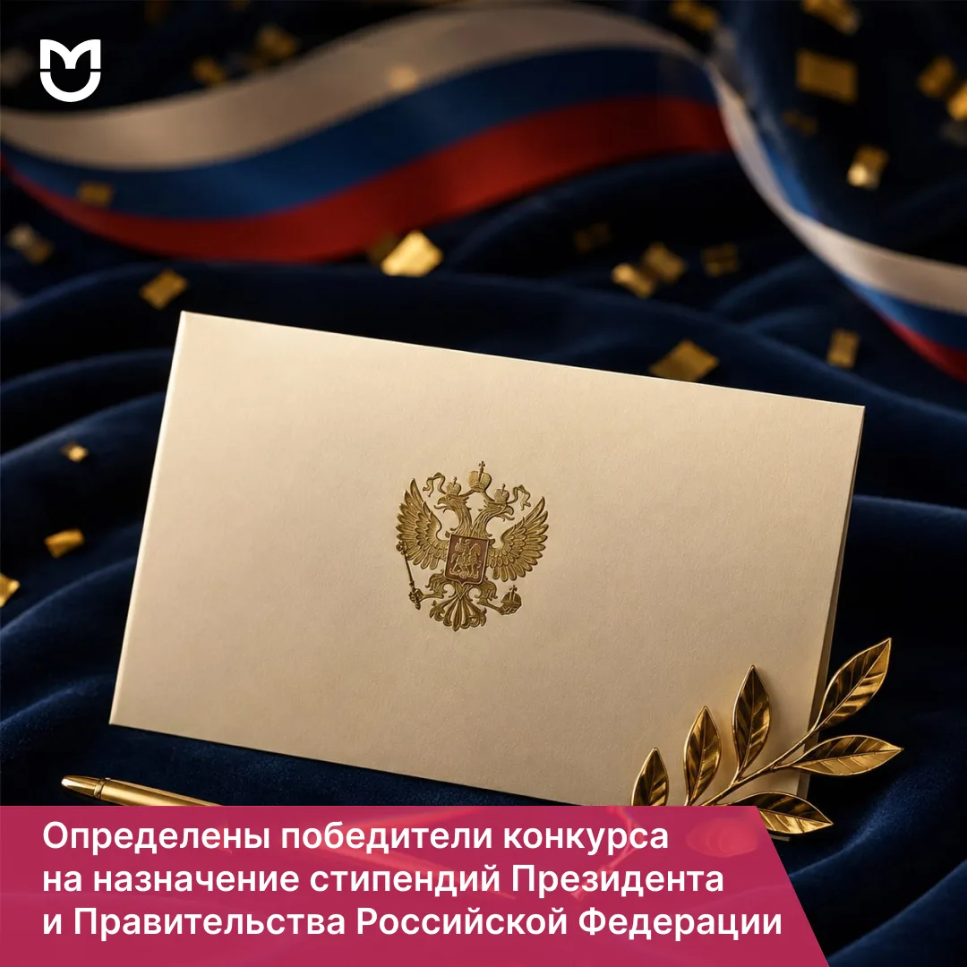 65 представителей Пироговского Университета стали получателями стипендий Президента и П...