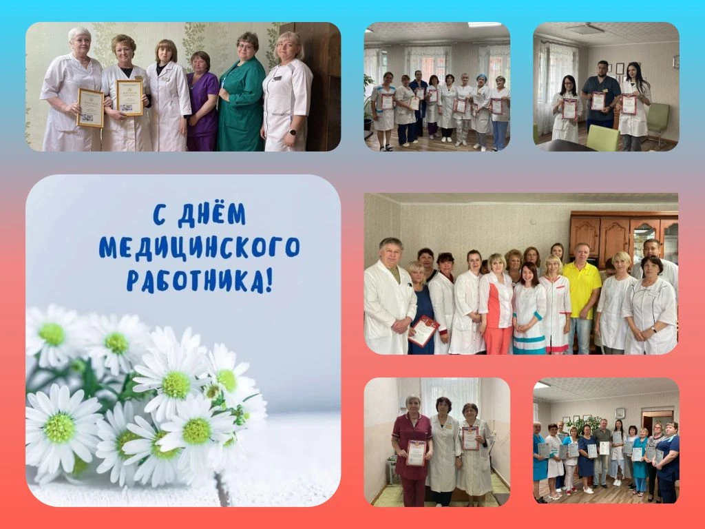 🎉С днём медицинского работника🎈🎈🎈
Крепкого здоровья, благополучия и новых успехов в благородном 