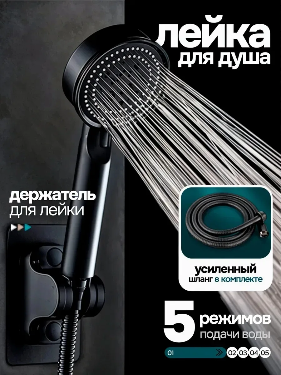 ‼Лейка для душа с держателем в комплекте‼

Экономия ваших ресурсов, несколько режимов работы 

Цена 