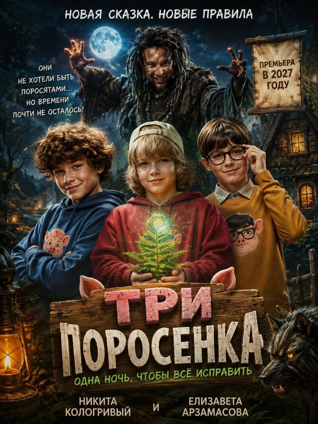 ⚡Друзья, соскучились по сказкам???