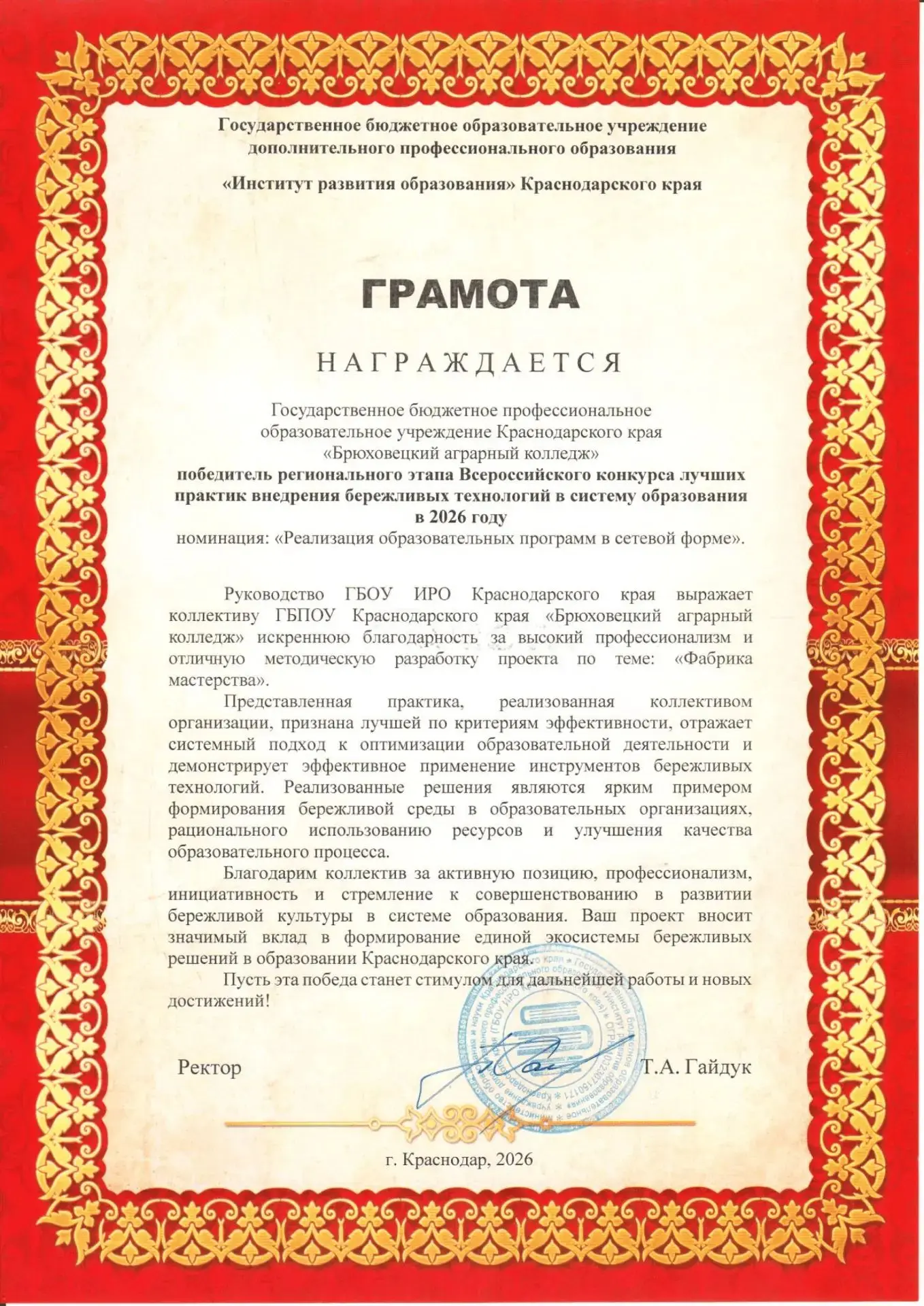 🏆Подведены итоги регионального этапа Всероссийского конкурса лучших практик внедрения ...