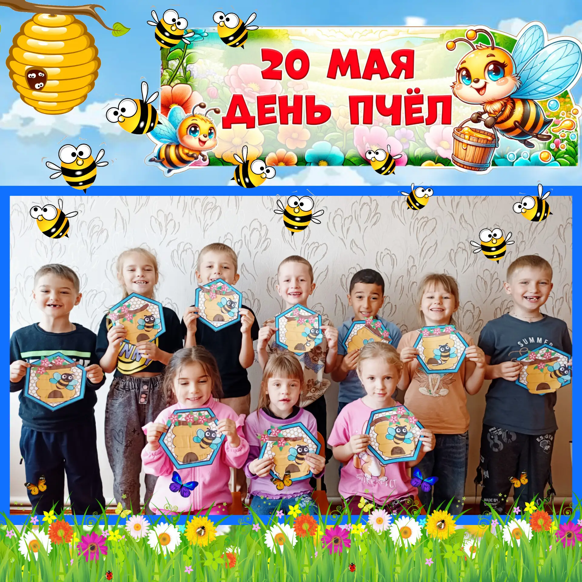 🐝 20 мая — Всемирный день пчёл! 🍯