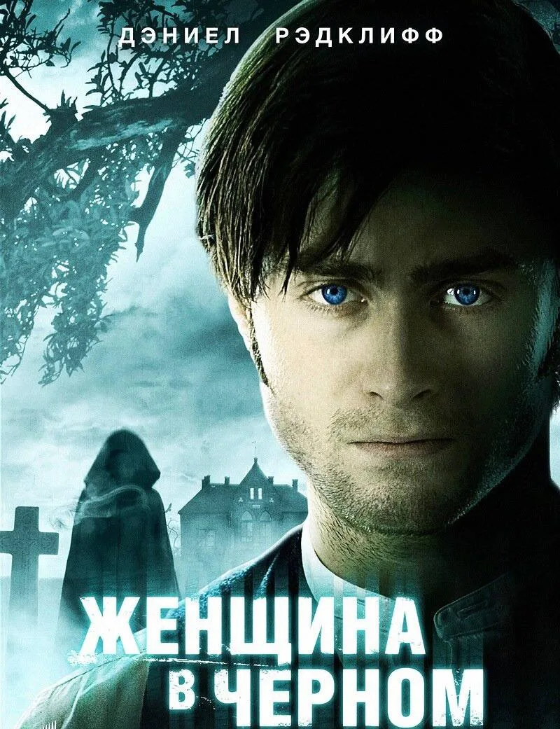 Поттероманские истории:
В 2012 г., а это буквально через год после выхода «Даров Смерти 2», с Дэниел