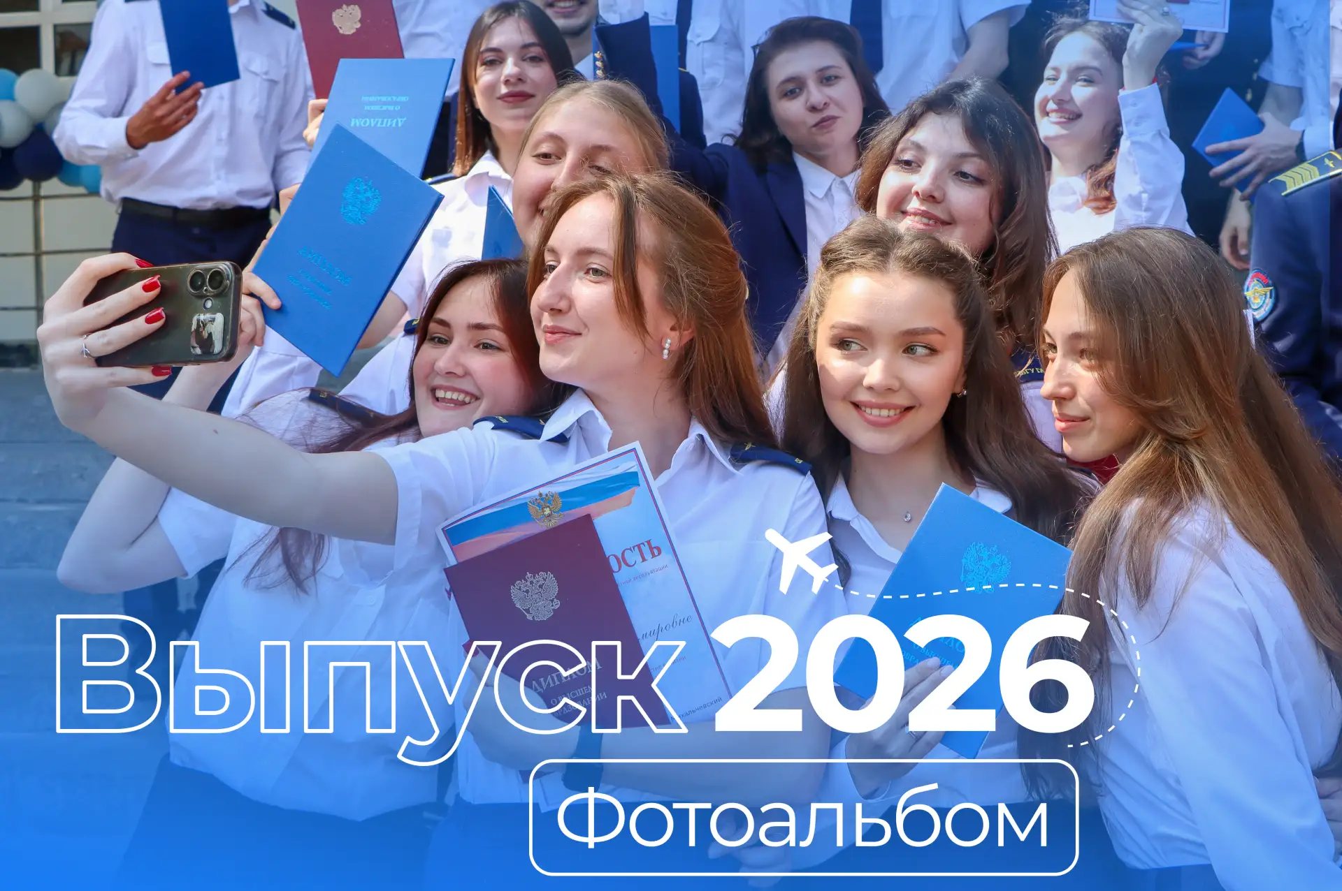 Мы знаем, что вы очень этого ждали! 🎓💫

Публикуем фотографии с торжественной церемонии вручения ди