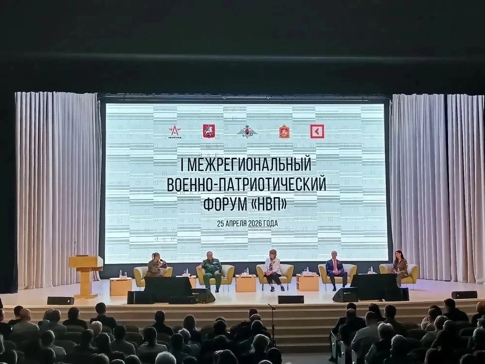 📢Участие в I Межрегиональном военно-патриотическом форуме «НВП» 🟢25–26 апреля 2026 года на базе учеб