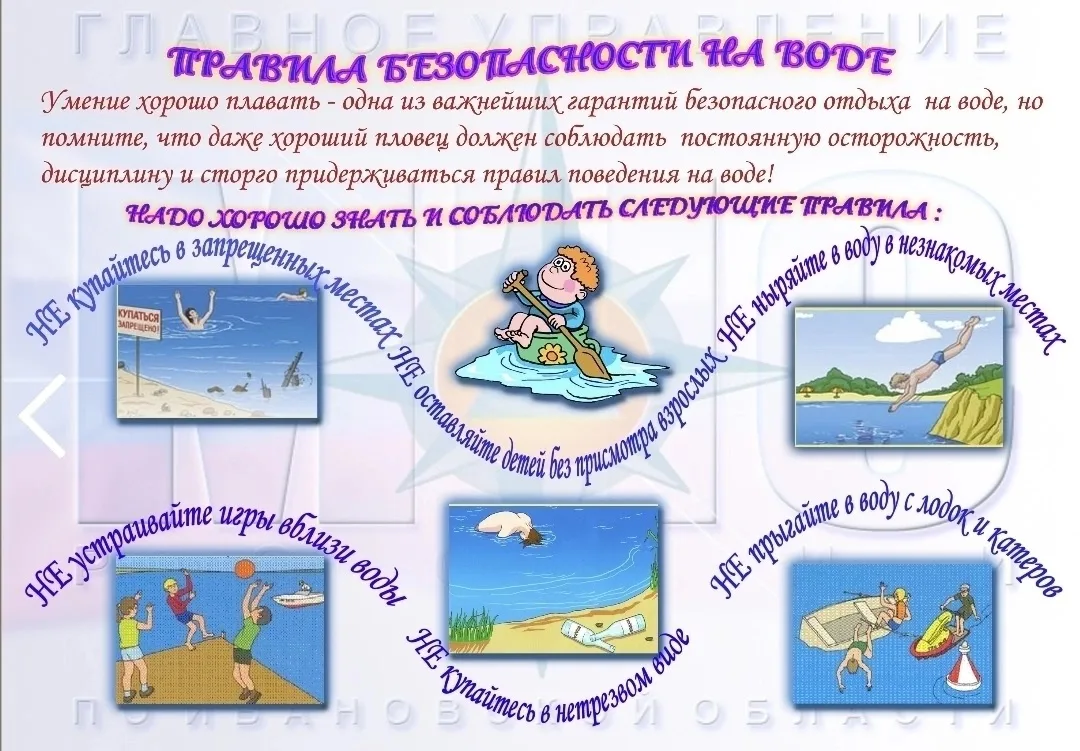 ❗️Рубрика "Минутка безопасности на воде в период летних каникул".

💢В разгаре летнего сезона больши