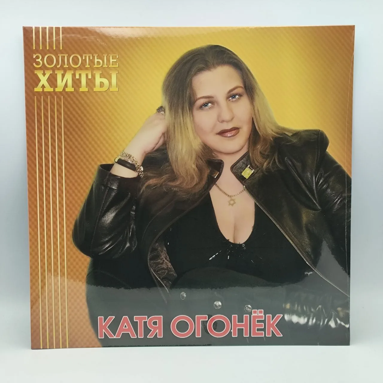 Катя Огонёк - золотые хиты