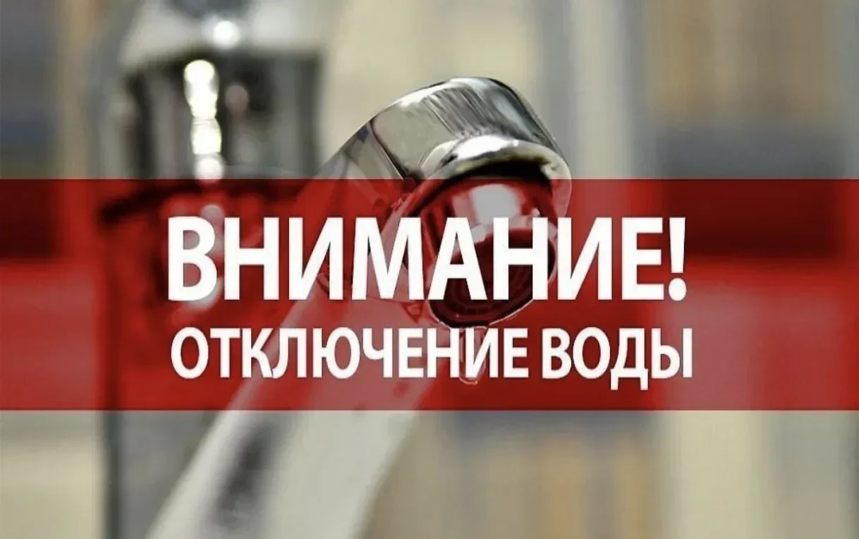 В четверг, 27 августа, с 09:00 до 13:00 часов