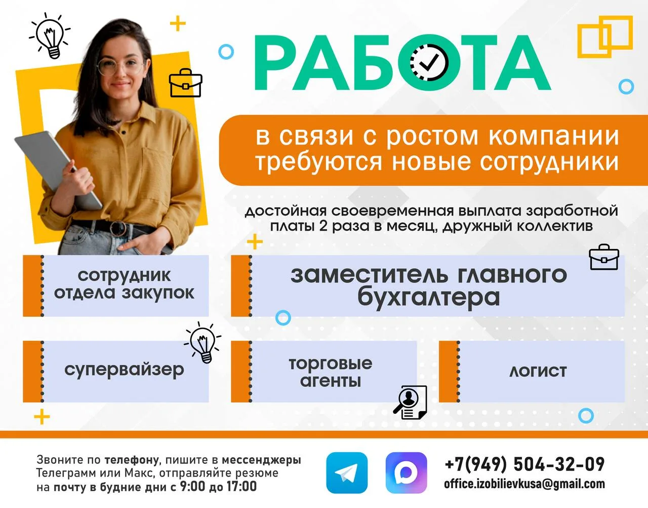Медиа публикации