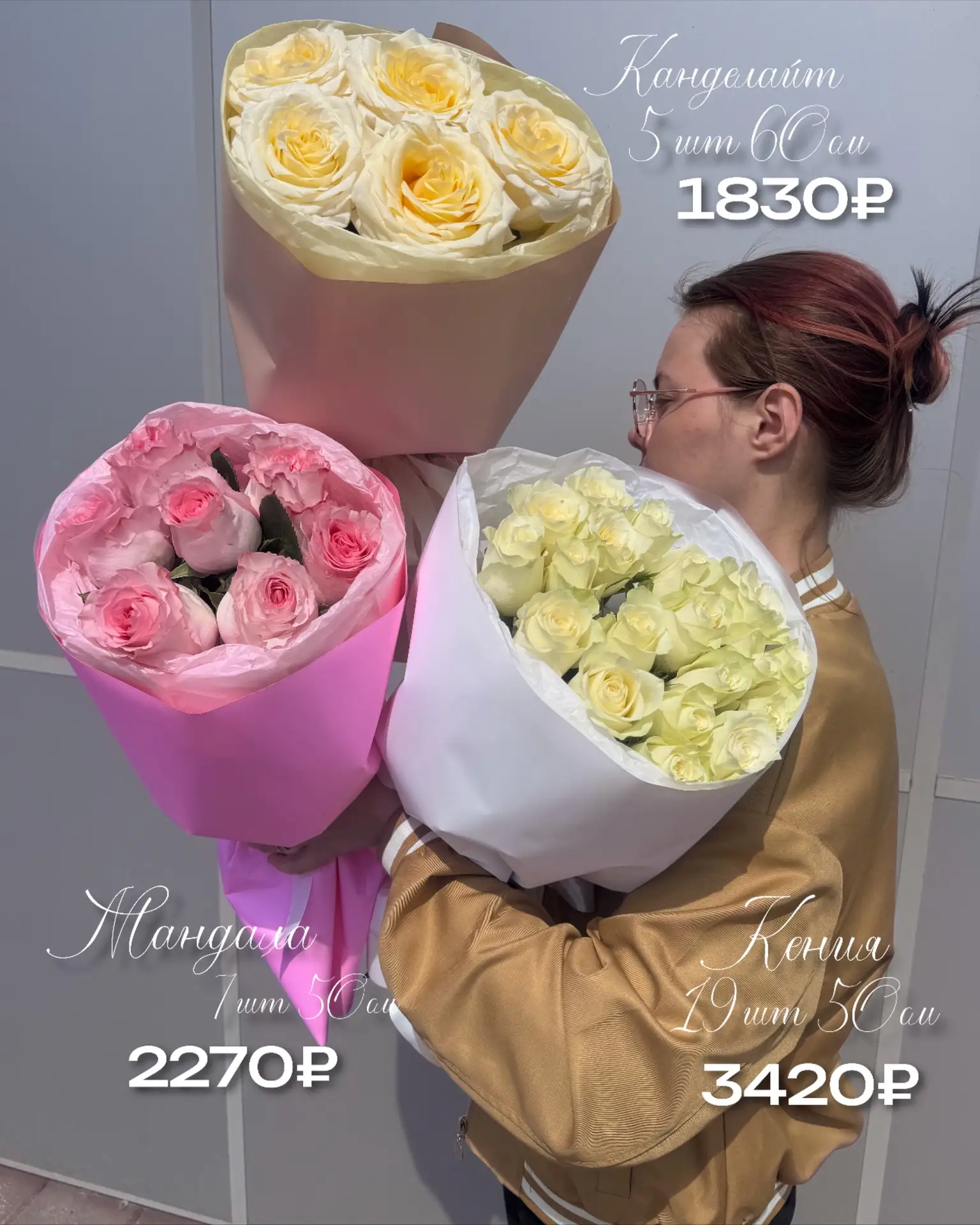 Букеты из роз разных сортов 🎀