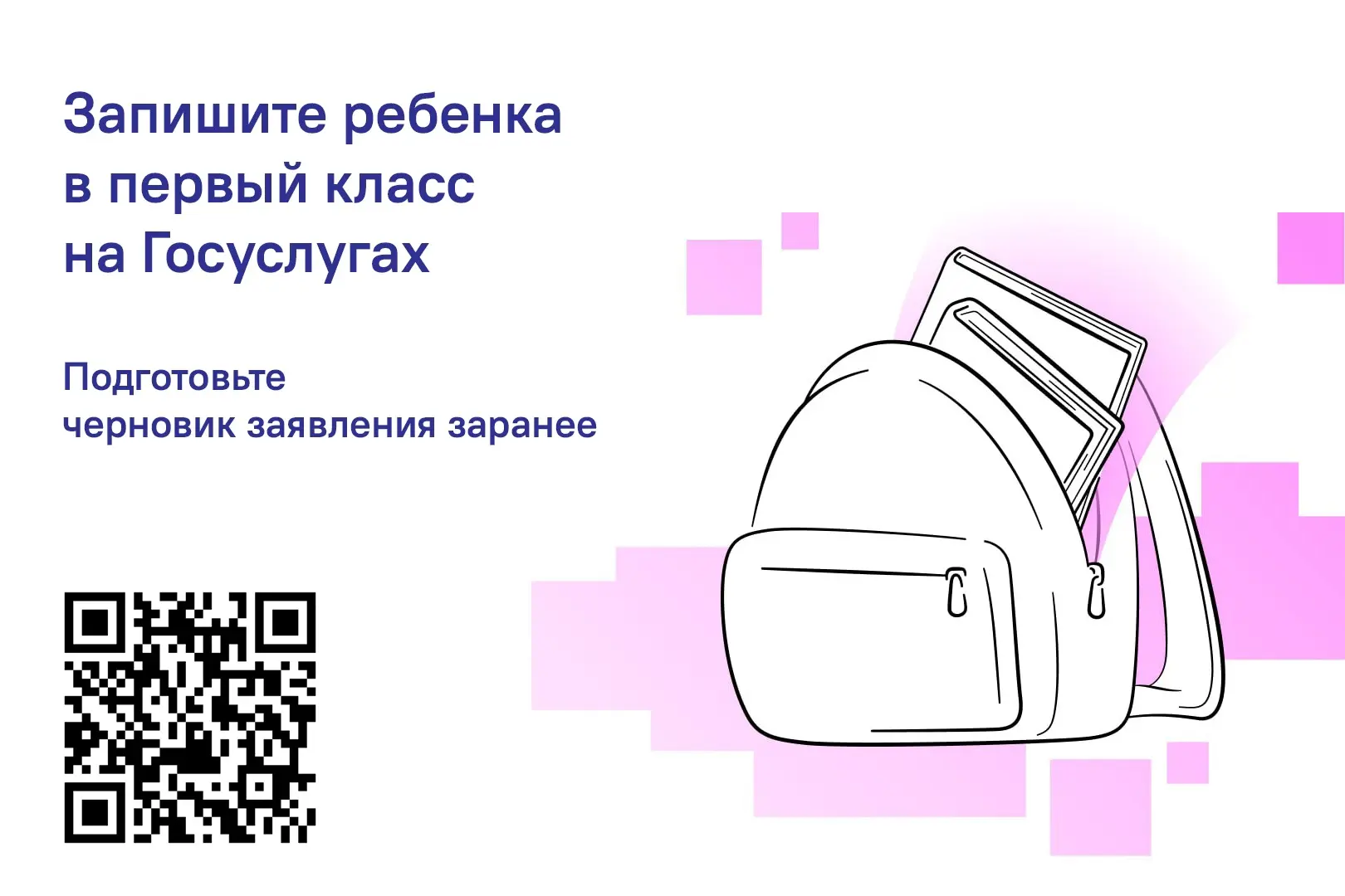Уважаемые родители!