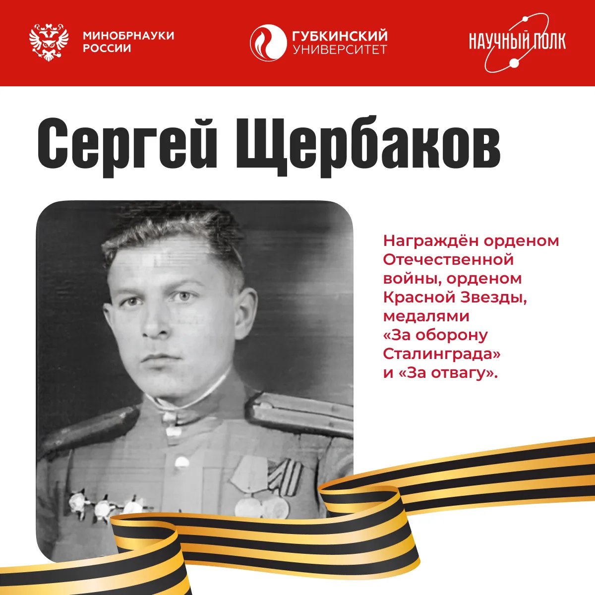 Изображение 7 к публикации «Губкинский университет»