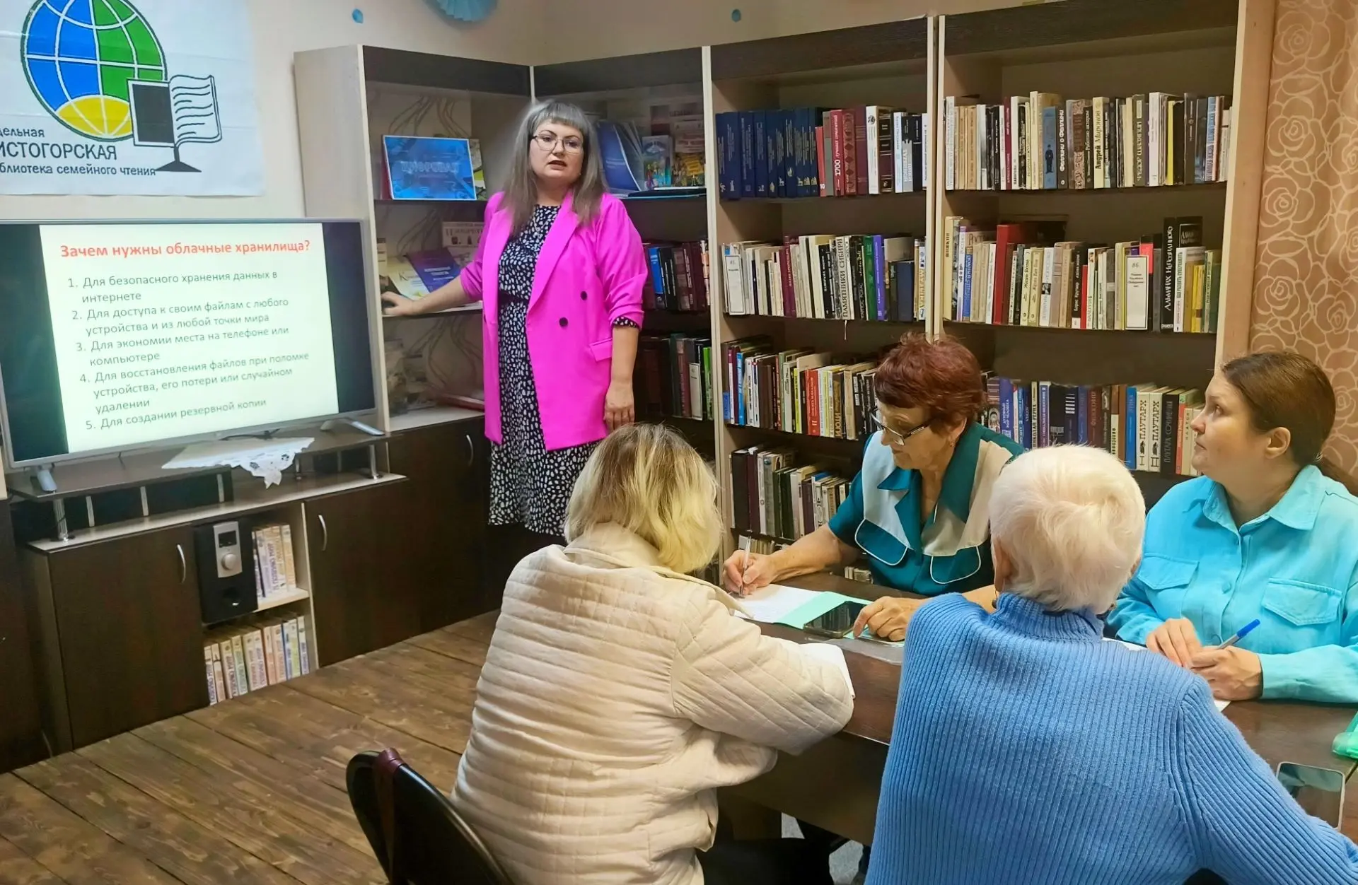 «Цифровая грамотность: повторяем и закрепляем» Практическое занятие
