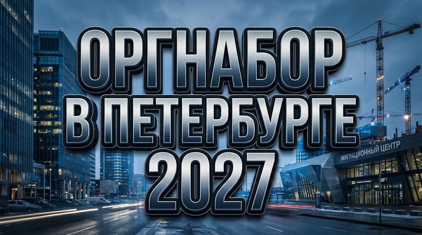#миграция #работа #спб

🔵 СЗФО станет пилотом по оргнабору иностранцев

В Северо-Западном округе, в