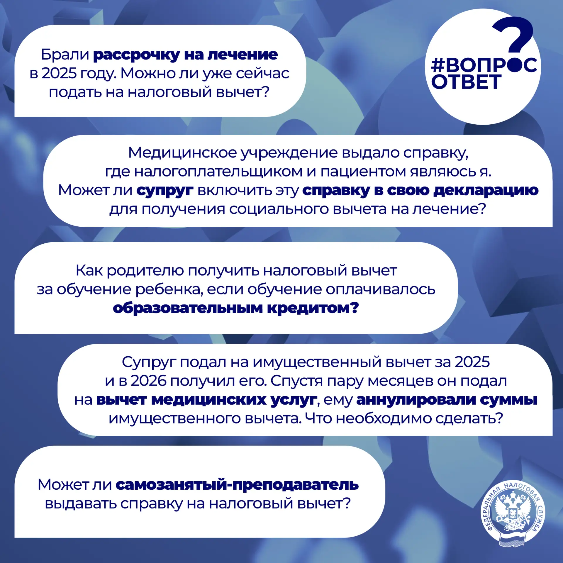 Уже оформили налоговый вычет❓