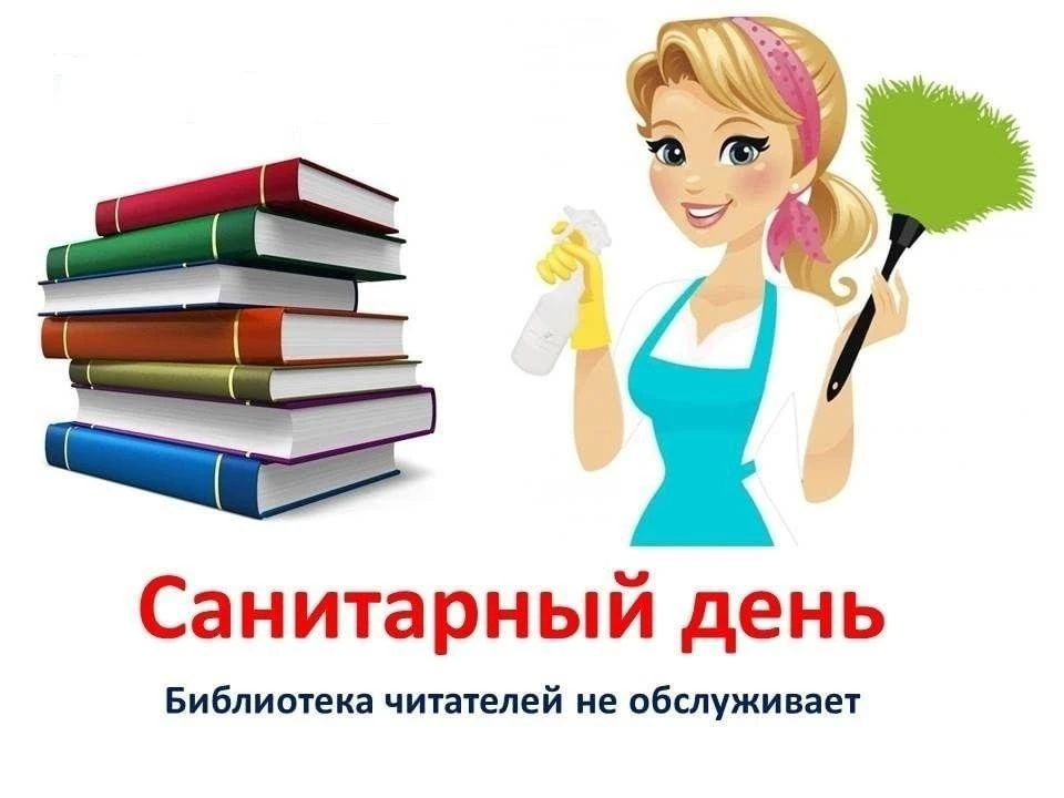 Небольшой перерыв на чистоту! ☀️📚