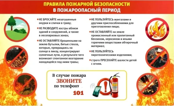 ‼МЧС ПРЕДУПРЕЖДАЕТ‼