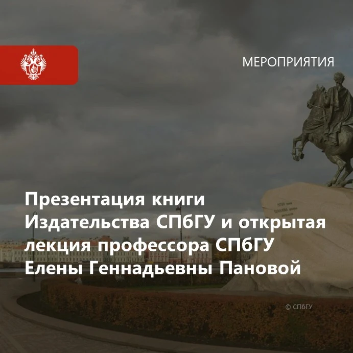 📌 23 мая 2026 года в рамках проведения ХХI Санкт-Петербургского Международного Книжног...