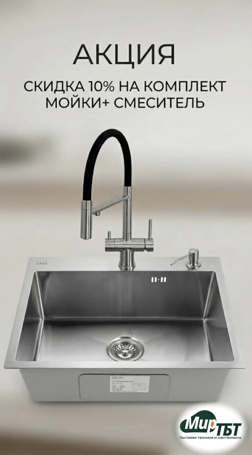 ✨ Акции Мая в МирТБТ! ✨