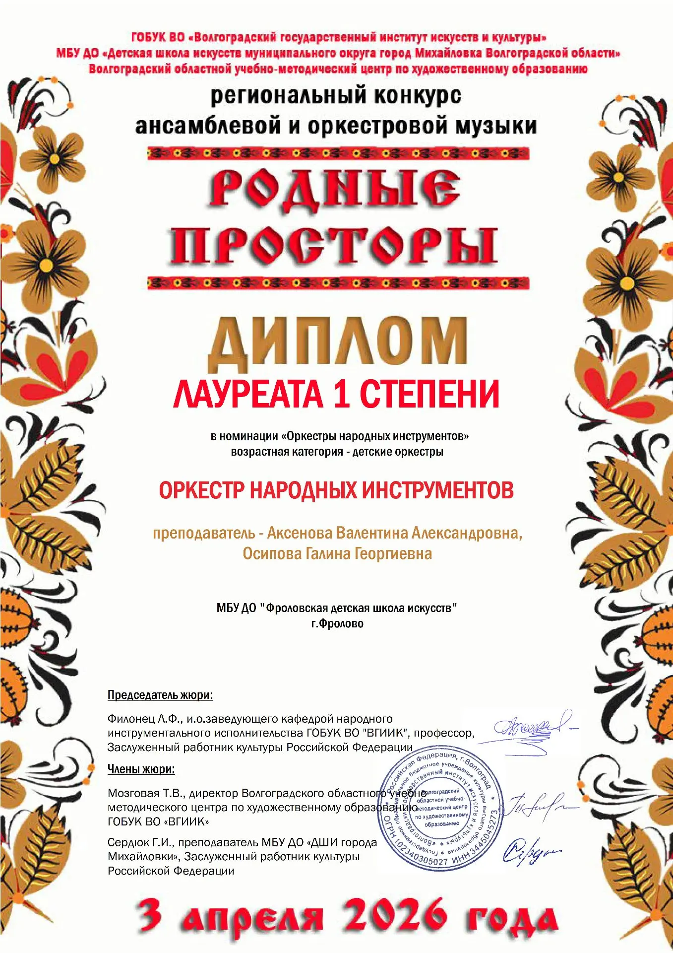 🎶Оркестр русских народных инструментов часто называют жемчужиной русской музыкальной к...