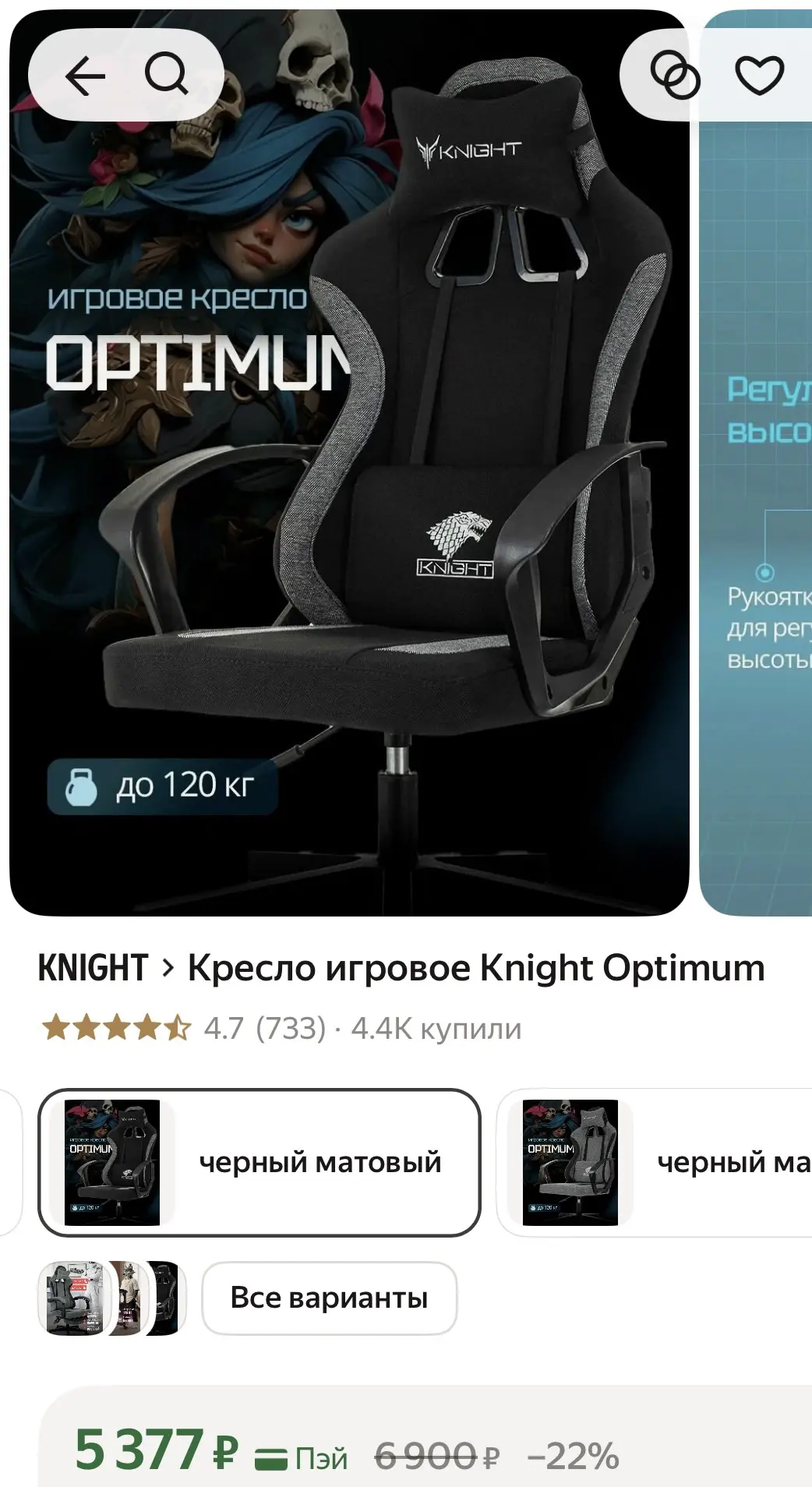 Игровое компьютерное кресло - 5377₽🔥