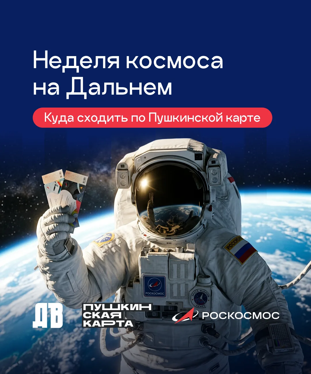 🚀 Создать мультфильм на космическую тематику, сходить на праздничный урок-концерт, а также узнать, к