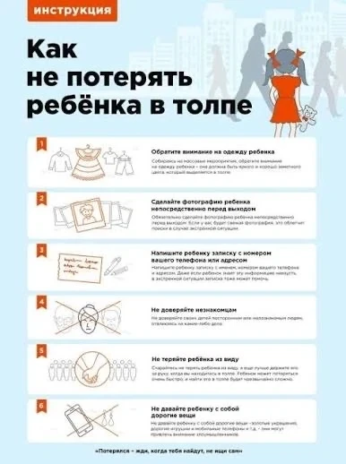 Уважаемые взрослые!
