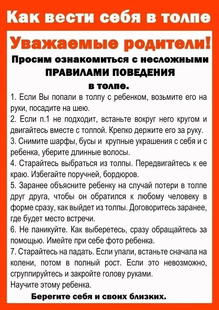 📌 Памятки по антитеррористической безопасности.