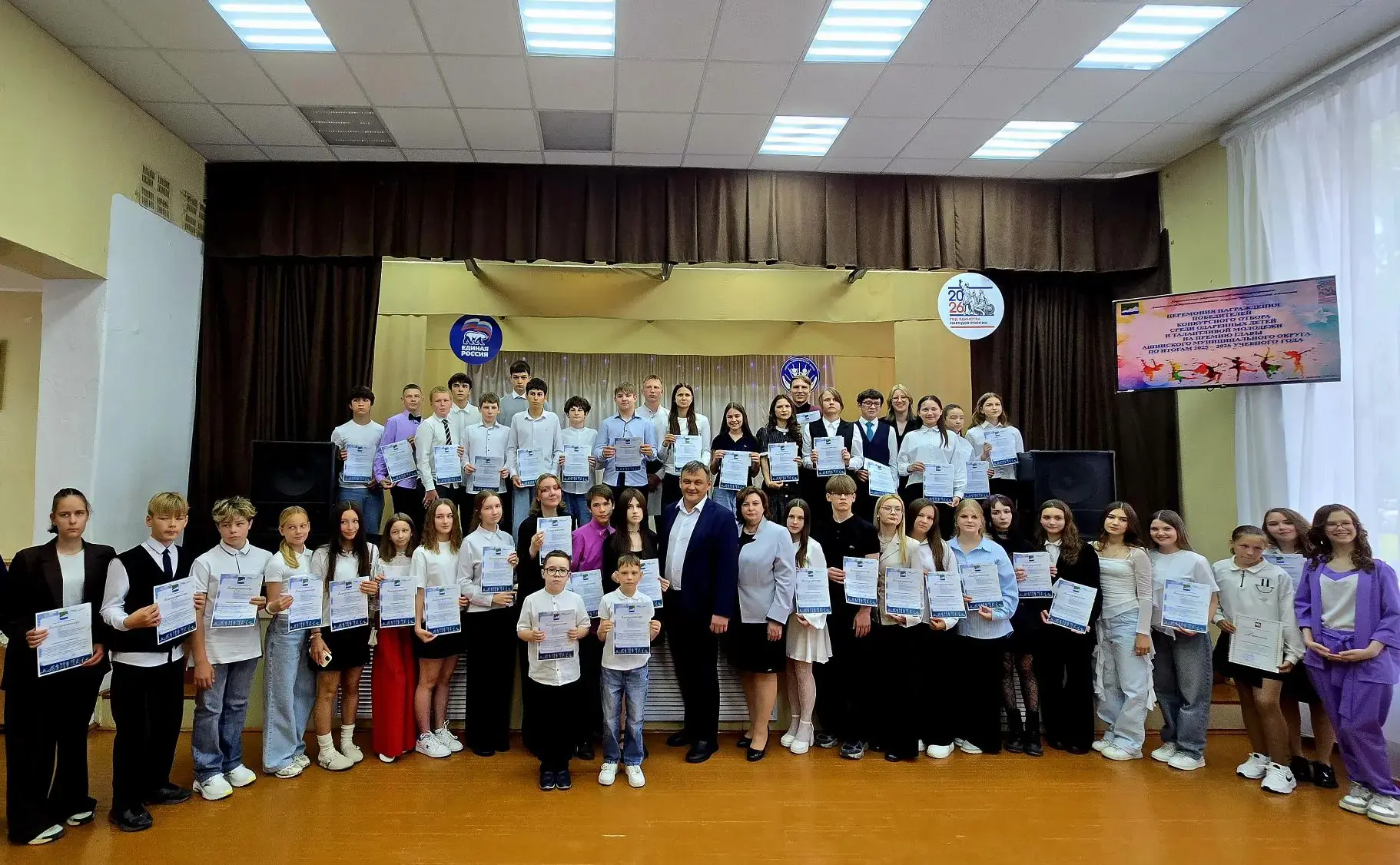 🎓 В Ашинском округе подвели итоги конкурсного отбора на премию главы для одарённых дет...