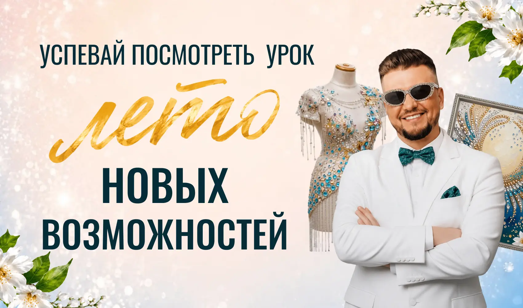 🌐  ЗАПИСЬ ВСЕМ