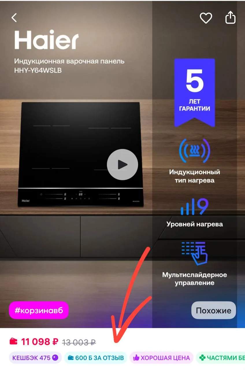 Haier Индукционная варочная поверхность HHY-Y64WSLB