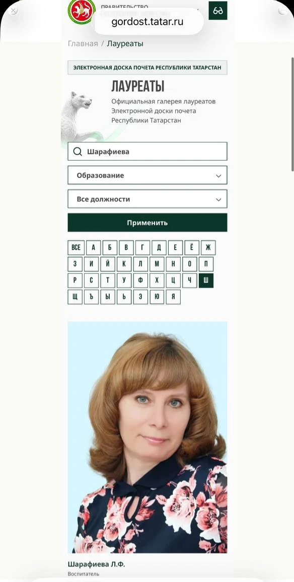 Татарстанның үз мактау тактасы барлыкка килде.⠀⠀