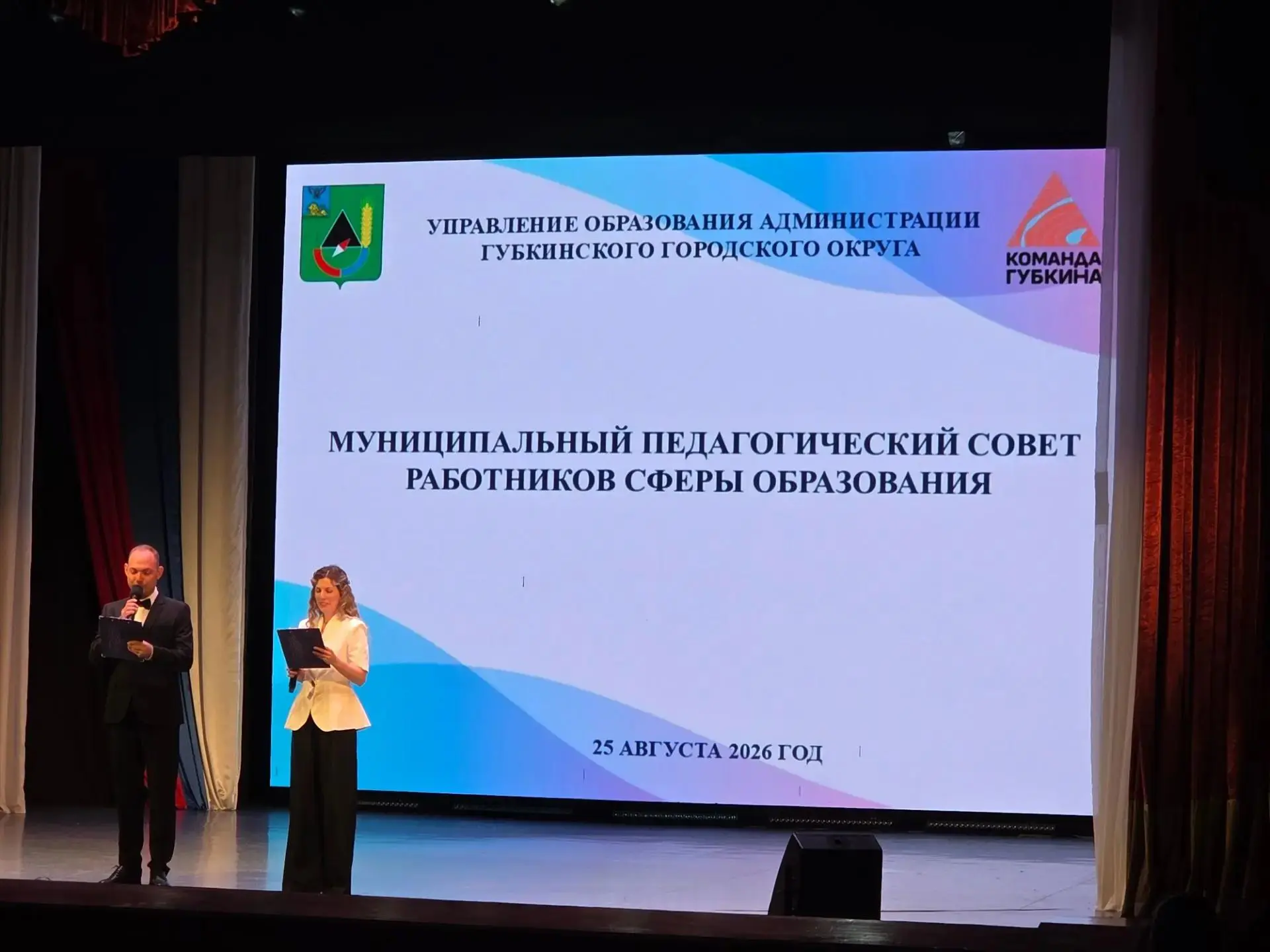 25 августа учителя МБОУ «Скороднянская СОШ» приняли участие в муниципальном педагогичес...