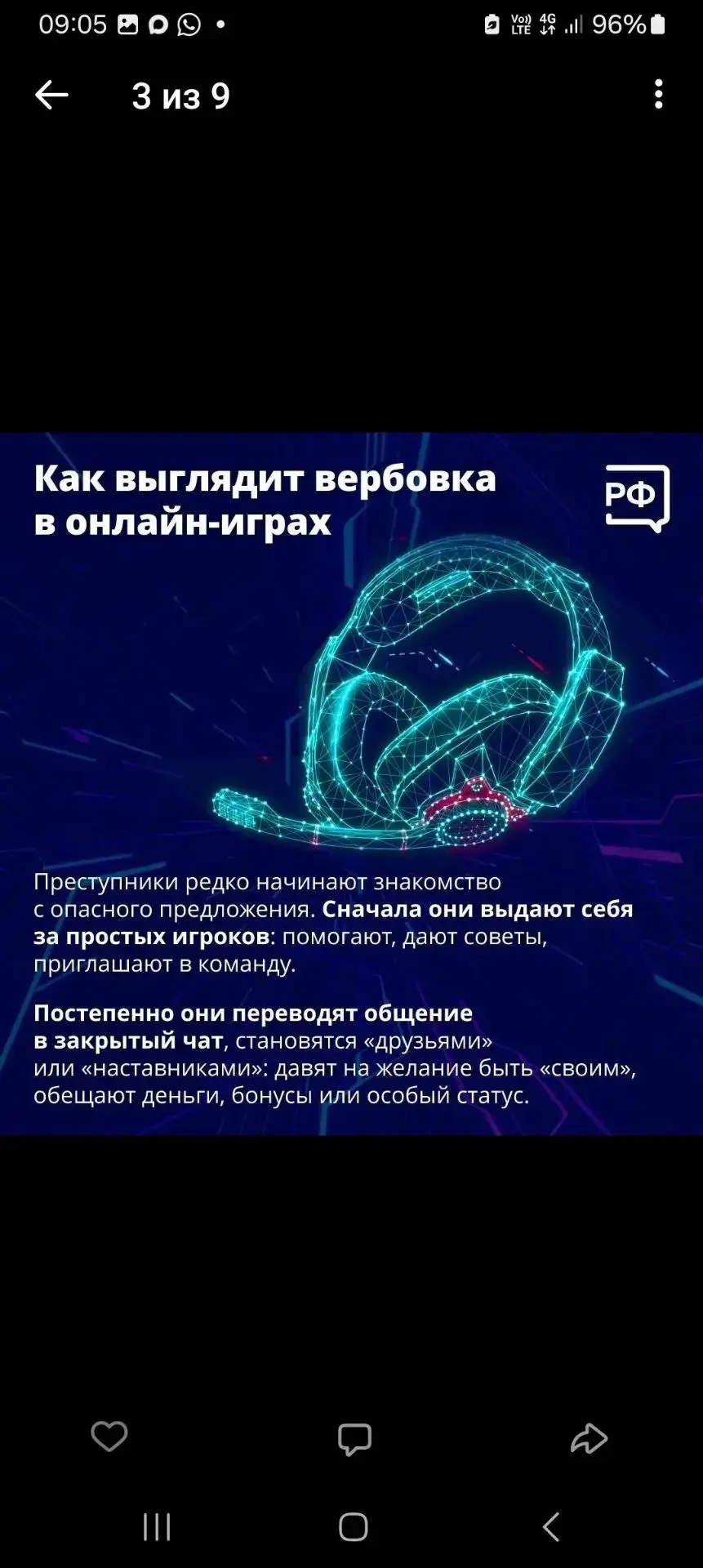 Всё чаще в криминальной хронике мелькают новости о подростках, которых обманом втянули ...