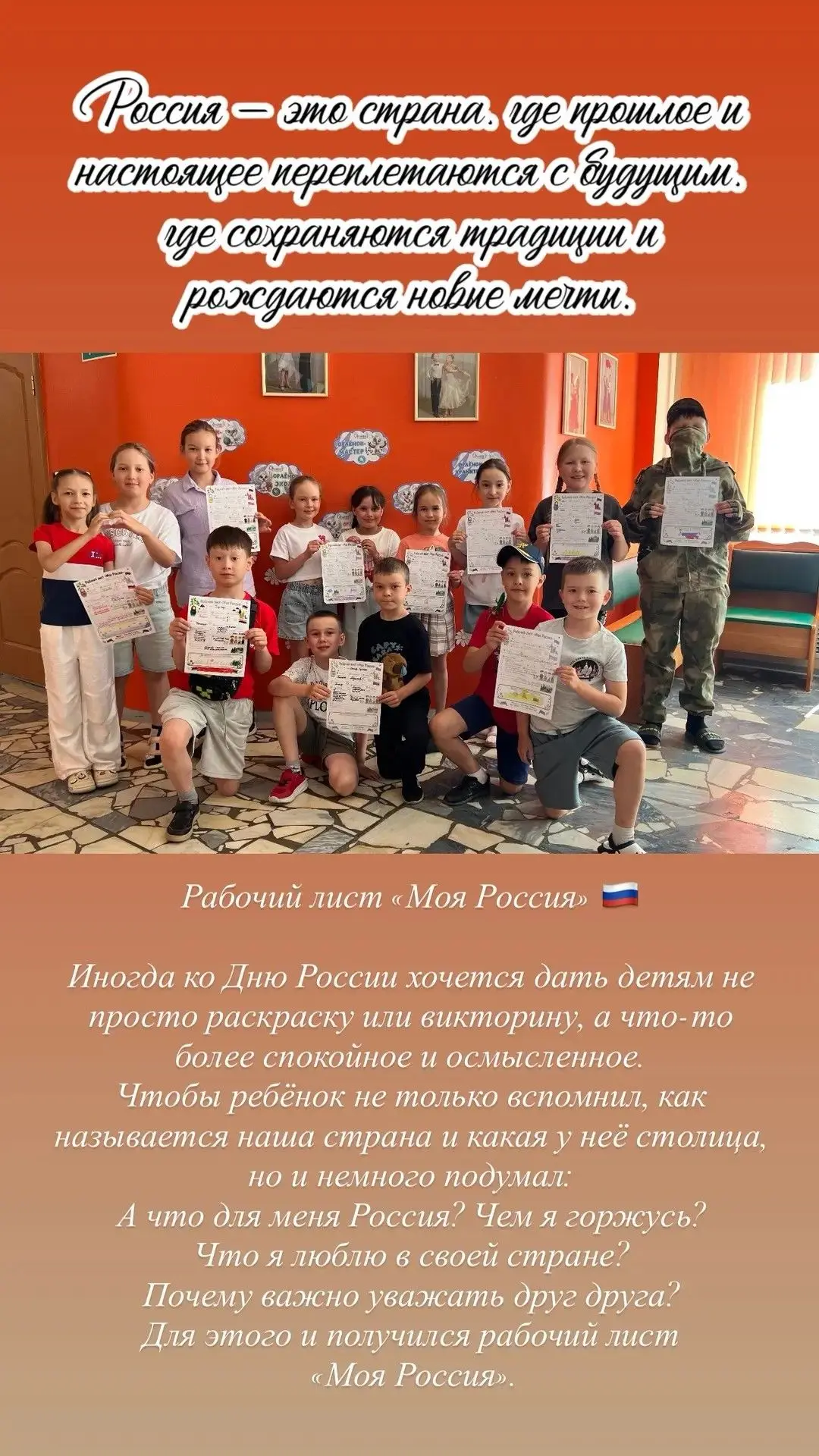 С Днём России! 💛🎉
Желаем вам солнечных дней, радости, улыбок и гордости за нашу великую страну. Пу