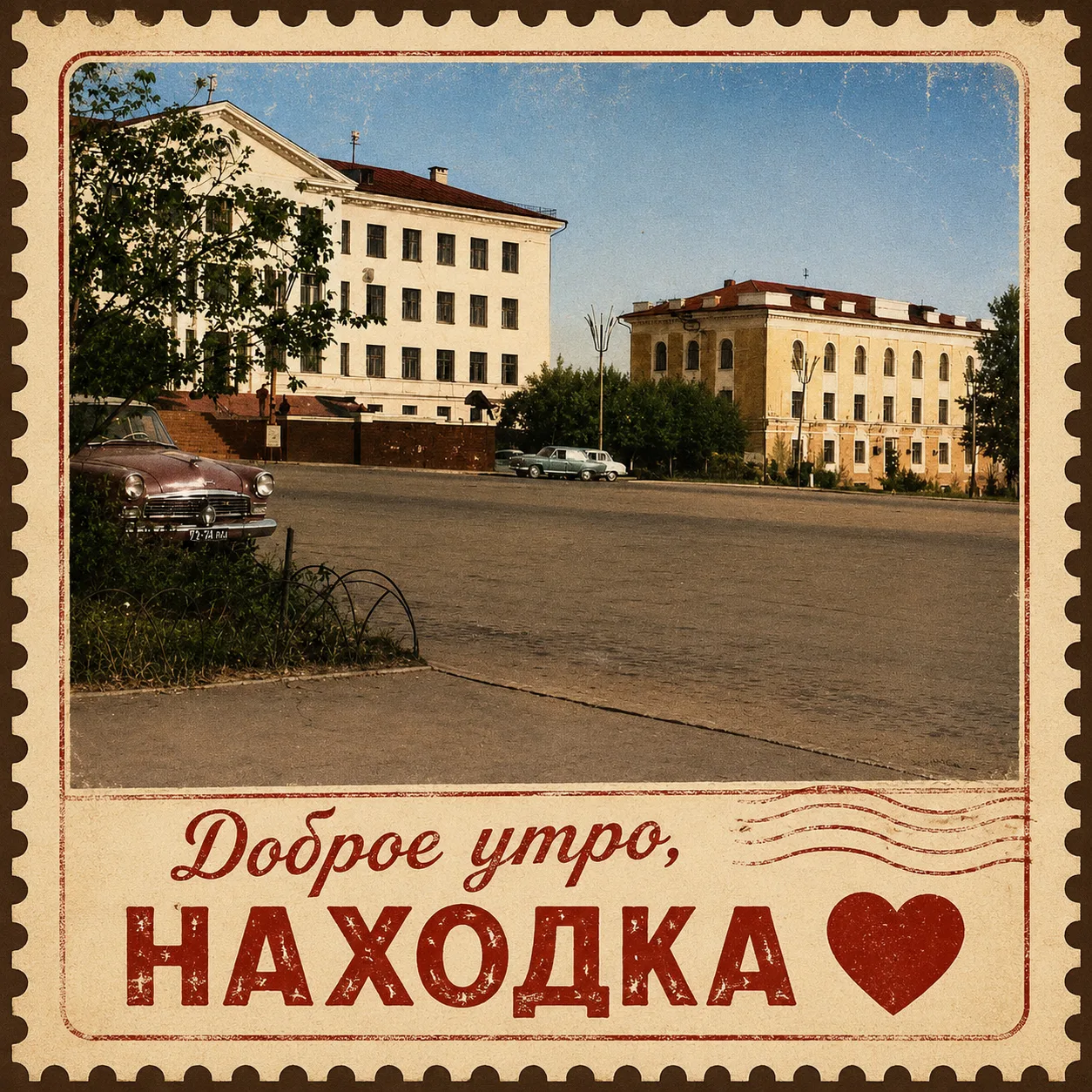 Доброе утро 😎