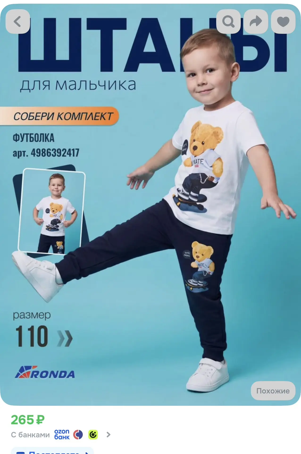 https://ozon.ru/t/Hq9godA