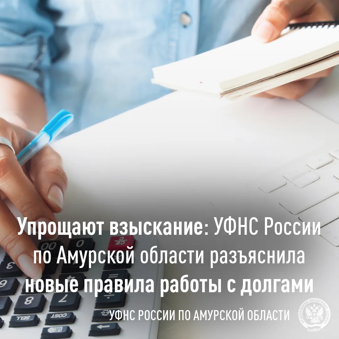 Новый порядок взыскания налоговой задолженности