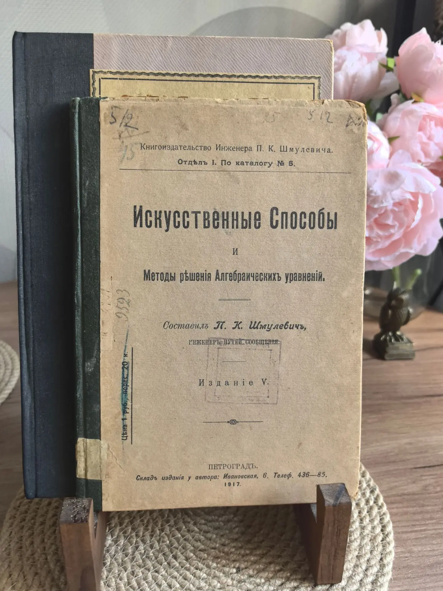 «Математика, которая не боится времени»
