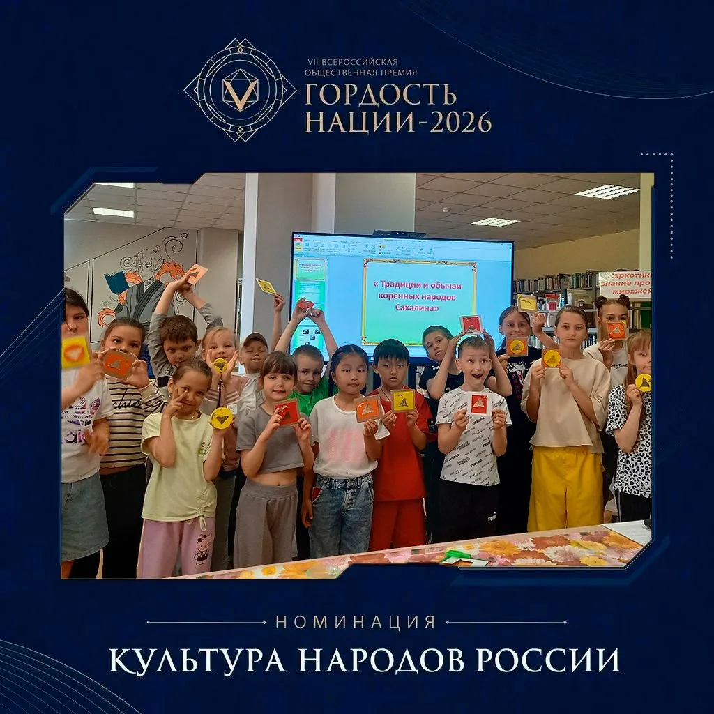 🇷🇺Знакомим с номинантом премии «Гордость нации-2026»