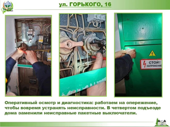 ✅ ОПЕРАТИВНЫЙ ОСМОТР И ДИАГНОСТИКА