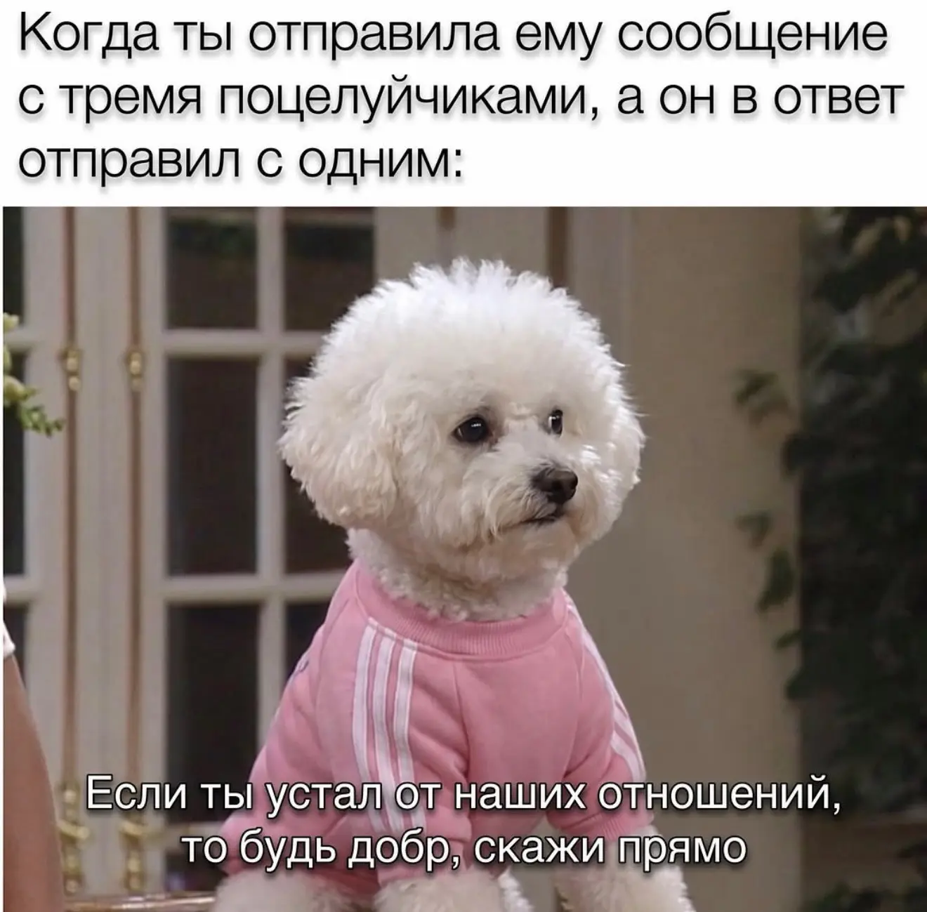 Не надо так