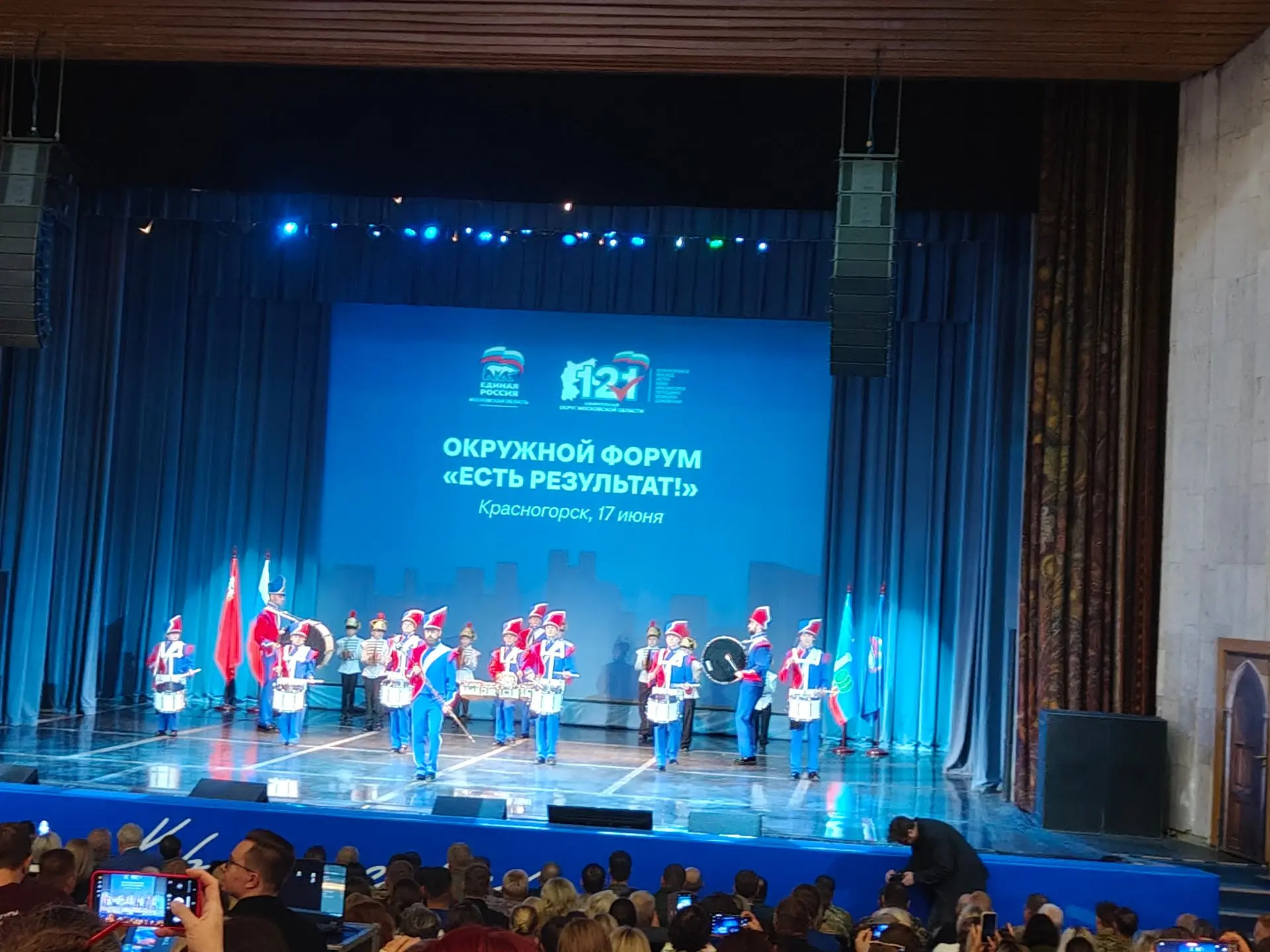 17 июня в  ДК «Подмосковье» состоялся окружной форум  Партии «Единая Россия» – «Есть результат!». С 