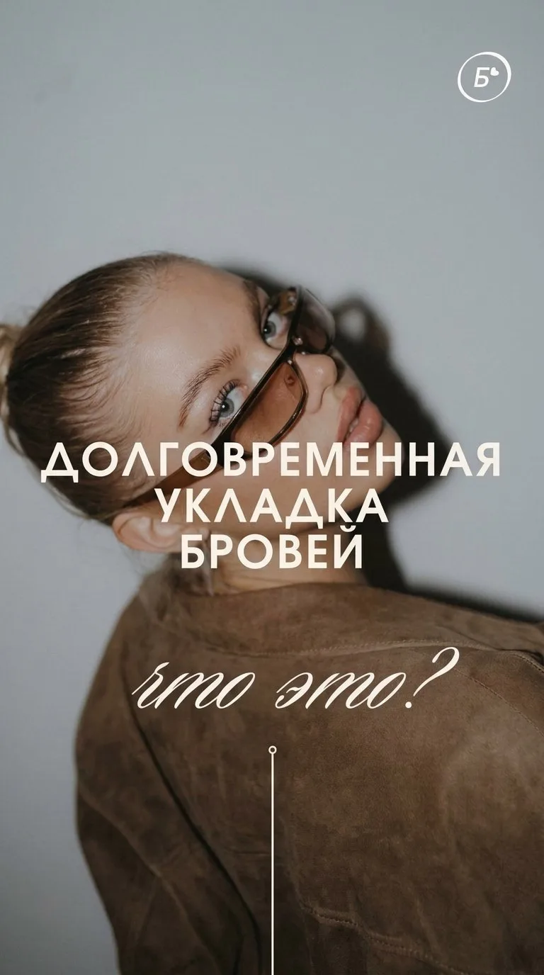 «Идеальные брови не требуют оправданий»❤️