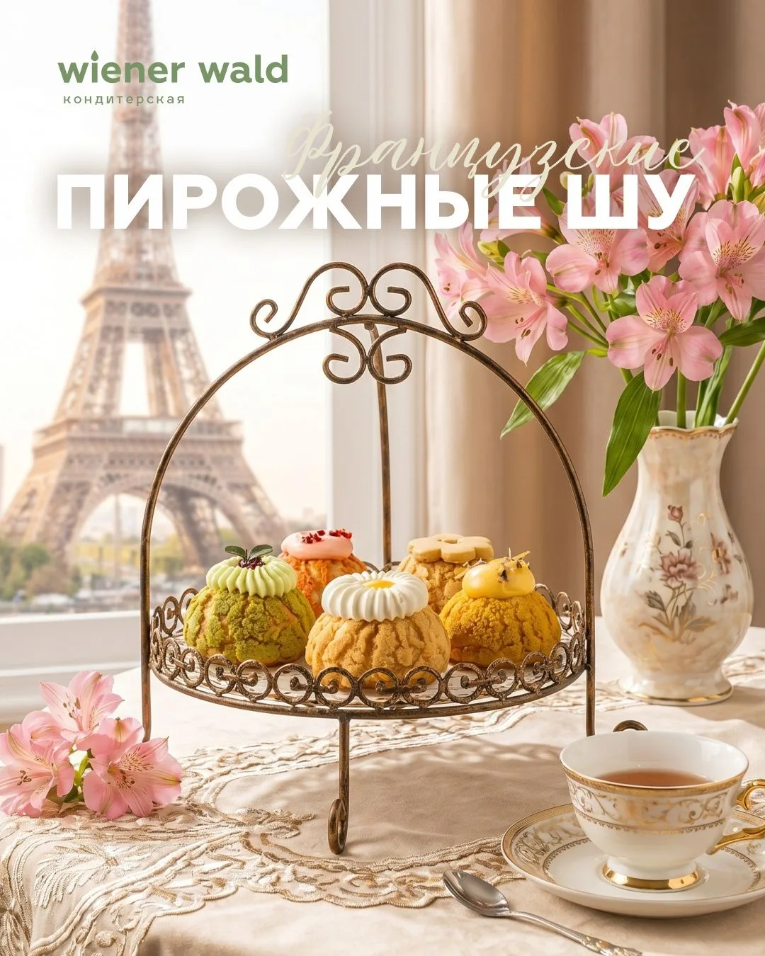 Шу по-французски: маленькое пирожное - большой восторг! 🥐🇫🇷