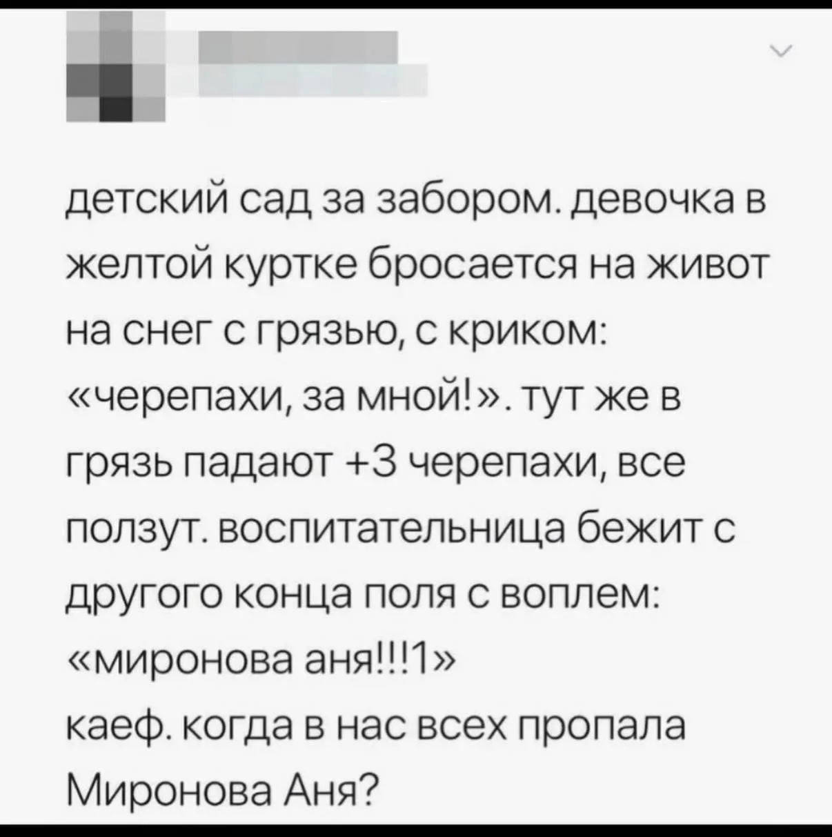 Каеф. 😃😃 настроение - четвертая черепаха