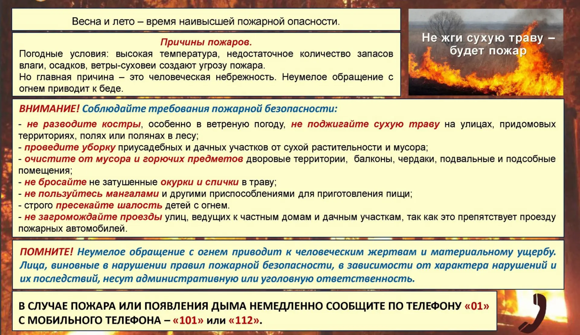 Администрация Зерноградкого городского поселения просит Вас ознакомиться с памяткой по ...