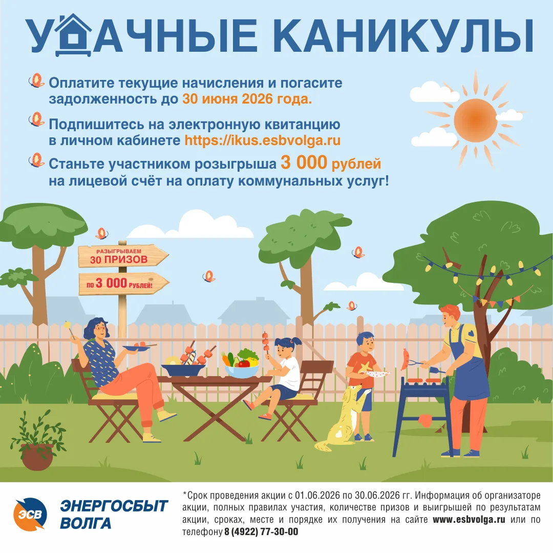📢Кому 3 000 рублей на лицевой счёт на оплату электроэнергии и услуг ЖКХ?